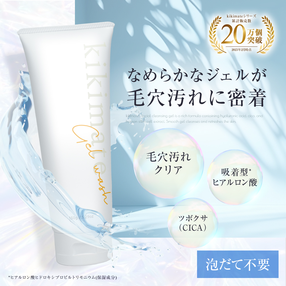 (最大15％OFFクーポン) 洗顔ジェル 洗顔料 ジェルウォッシュ 保湿 CICA シカ 泡立て不要 毛穴汚れ ジェル洗顔 朝洗顔 敏感肌 乾燥肌  無添加 150g