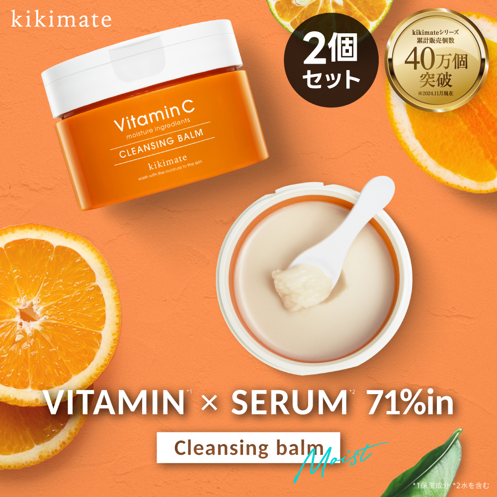 Cica　クレンジングバーム　2個セット 楽天市場】【2個セット】KATAN カタン シカ クレンジングバーム