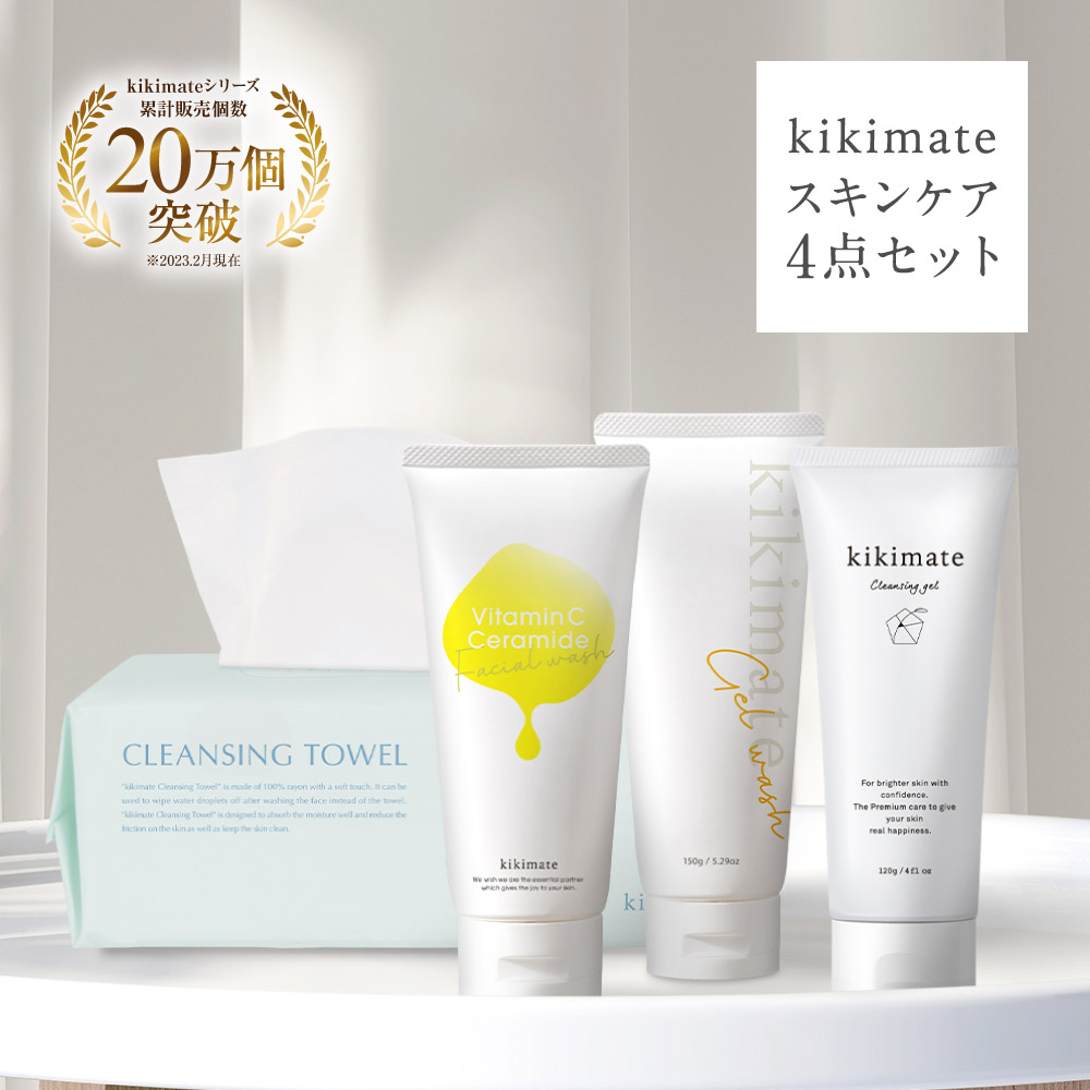 (まとめ買い最大30%OFF) スキンケア 4点セット ( クレンジングジェル 洗顔ジェル 酵素洗顔 クリーム クレンジングタオル ) プレゼント ギフト kikimate｜excitech