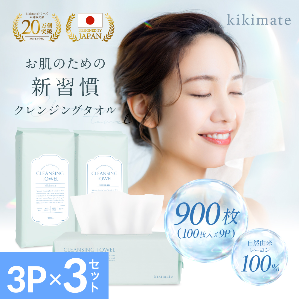 (3Zbgڂ) NWO^I 900(100×9Zbg) tFCV^I ĝă^I q r΍ e p kikimate