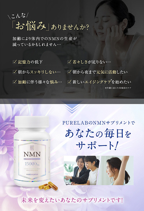 NMN サプリ 15000mg (モンドセレクション受賞) 日本製 nmnサプリ 耐酸