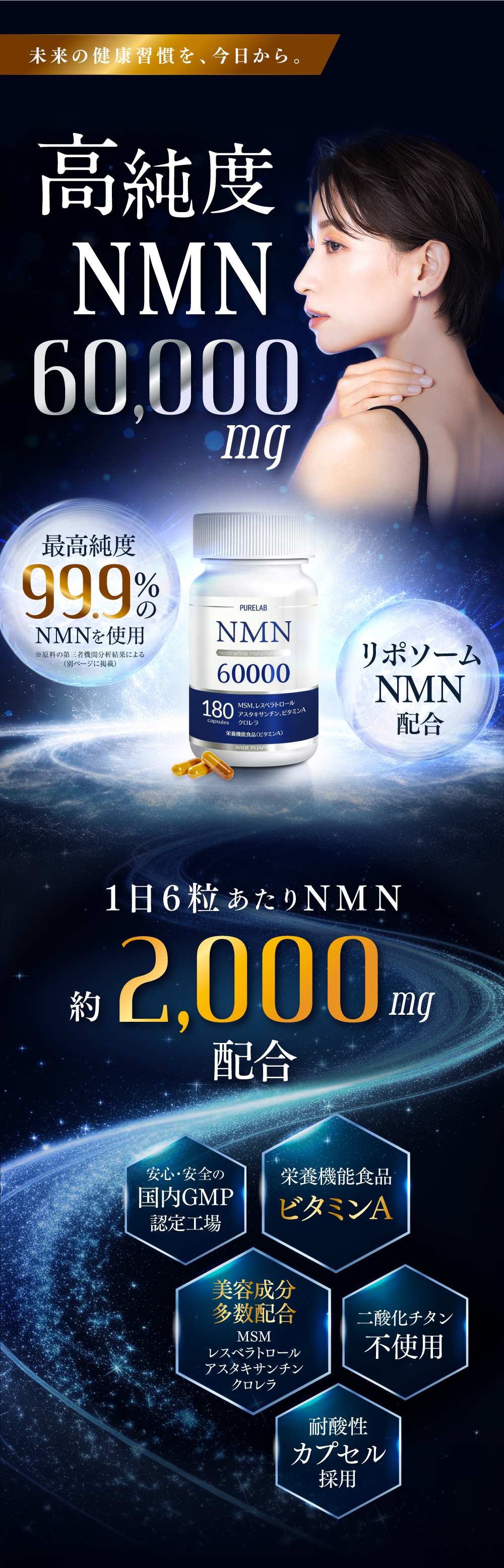 PURELAB (クーポン配布中) NMNサプリメント 60,000mg (1粒に約333mg