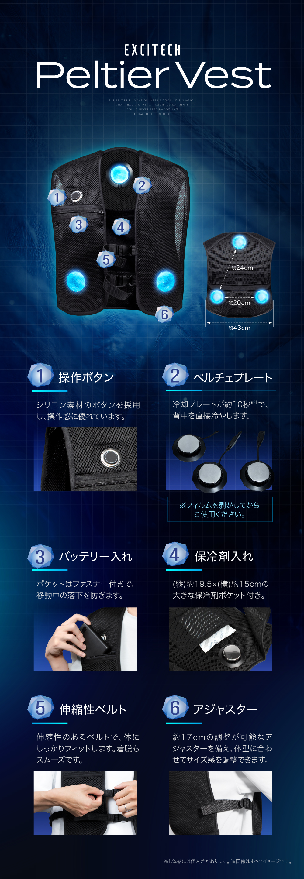 EXCITECH ペルチェ ベスト (日本企業企画) 10000mAh大容量バッテリー