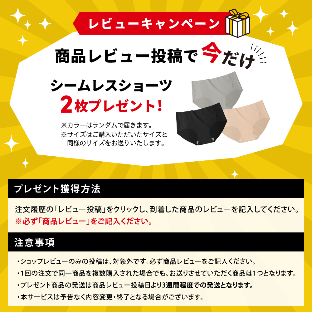 Fabrich シームレスショーツ 6枚セット (レビュー投稿でさらに2