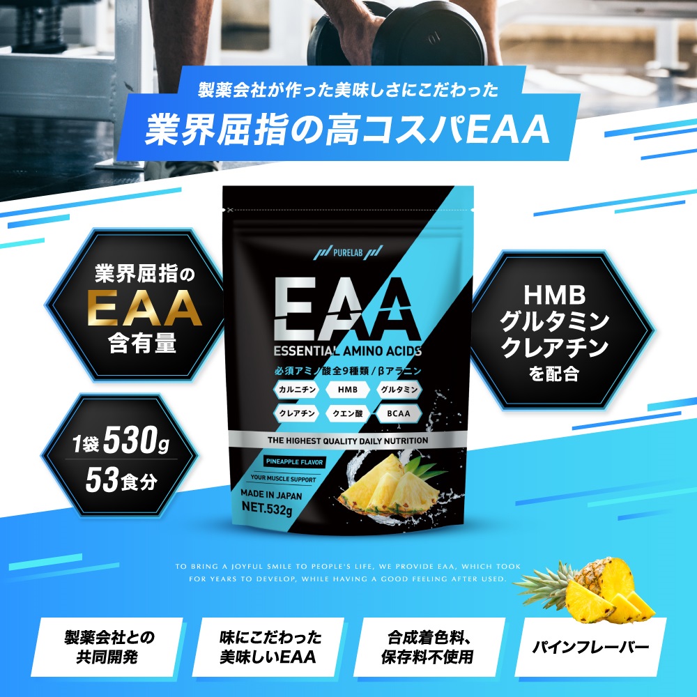 EAA BCAA サプリ 530g クレアチン グルタミン 53食分 eaa パイン