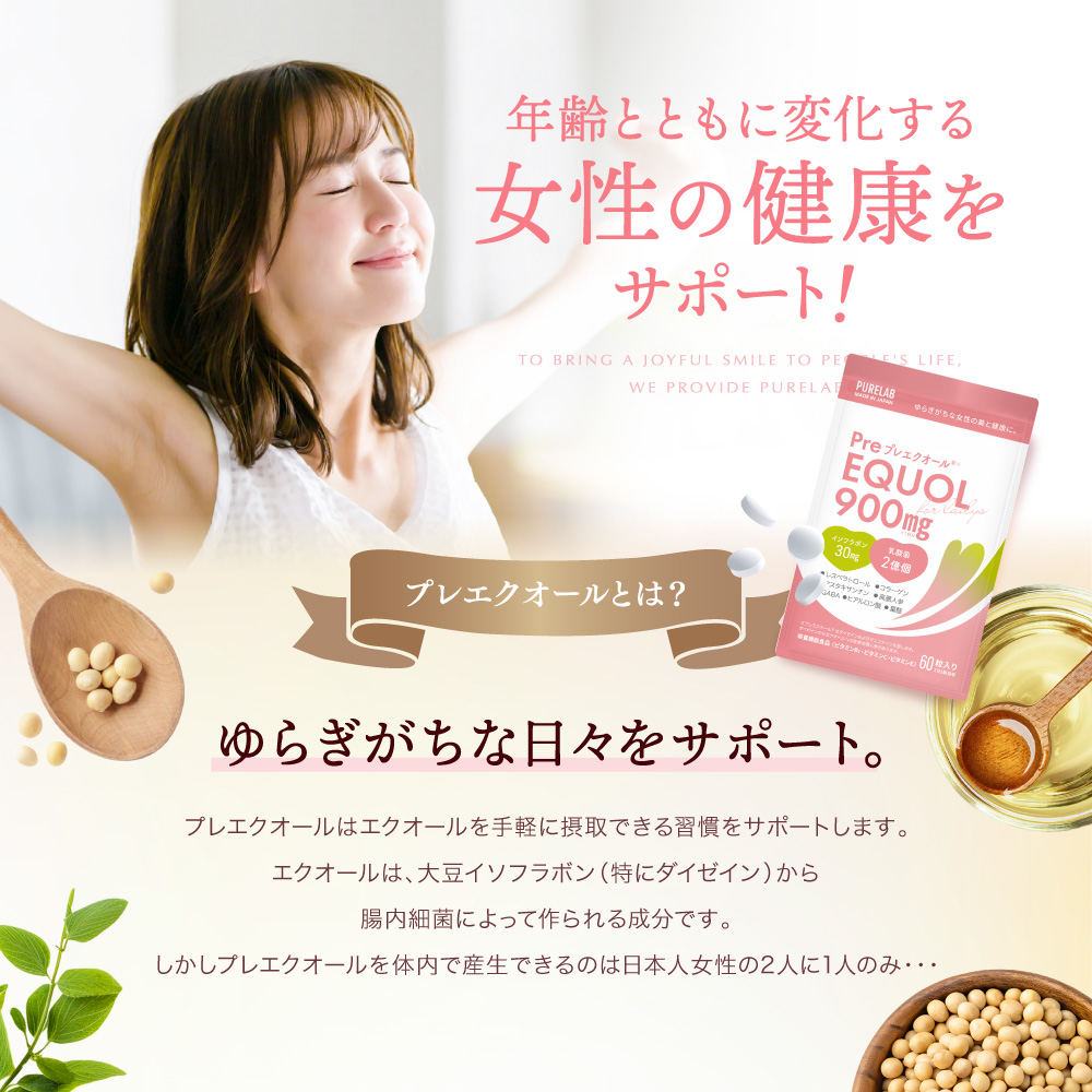 DHC - 週末キャンペーン3点セットDHC 大豆イソフラボン エクオール 30日分 DHC 大豆イソフラボン エクオール 30日分 送料無料 : 日楽家