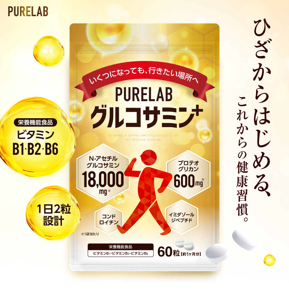 nアセチルグルコサミン」の人気商品一覧 | 安い商品を通販サイトから