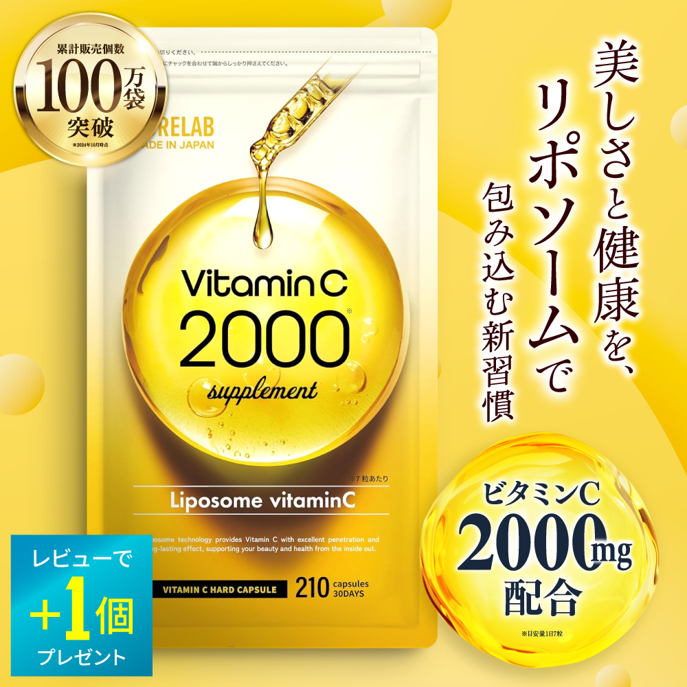 ���|�\�[���r�^�~��c �T�v�� (���r���[�ł���1�܃v���[���g) �����^ �r�^�~��C 2000mg �A�X�^�L�T���`�� �r�^�~��c �T�v�������g 1��210�� 30���� PURELAB