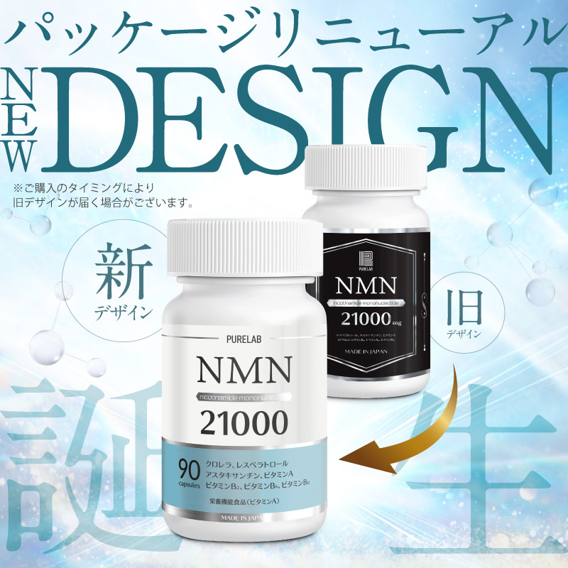 20%OFFクーポン) NMN サプリ 21000mg (1日に700mg) NMNサプリメント