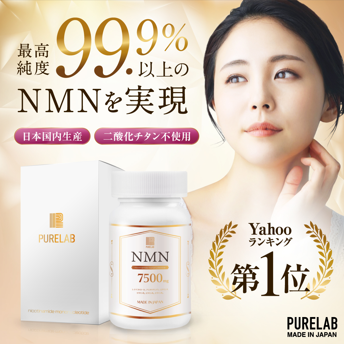 NMN サプリ 7500mg (1日に250mg) 日本製 nmnサプリ 耐酸性カプセルを