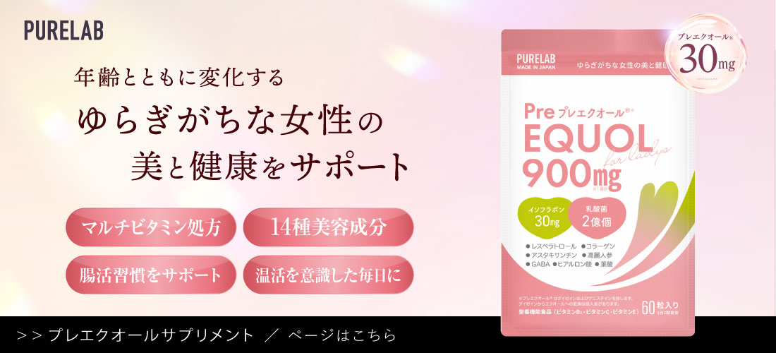 美容・健康関連ショップも追加で始めました専用 物販商品 | ZX-CLINIC【公式】｜大阪梅田・北新地からすぐの安く