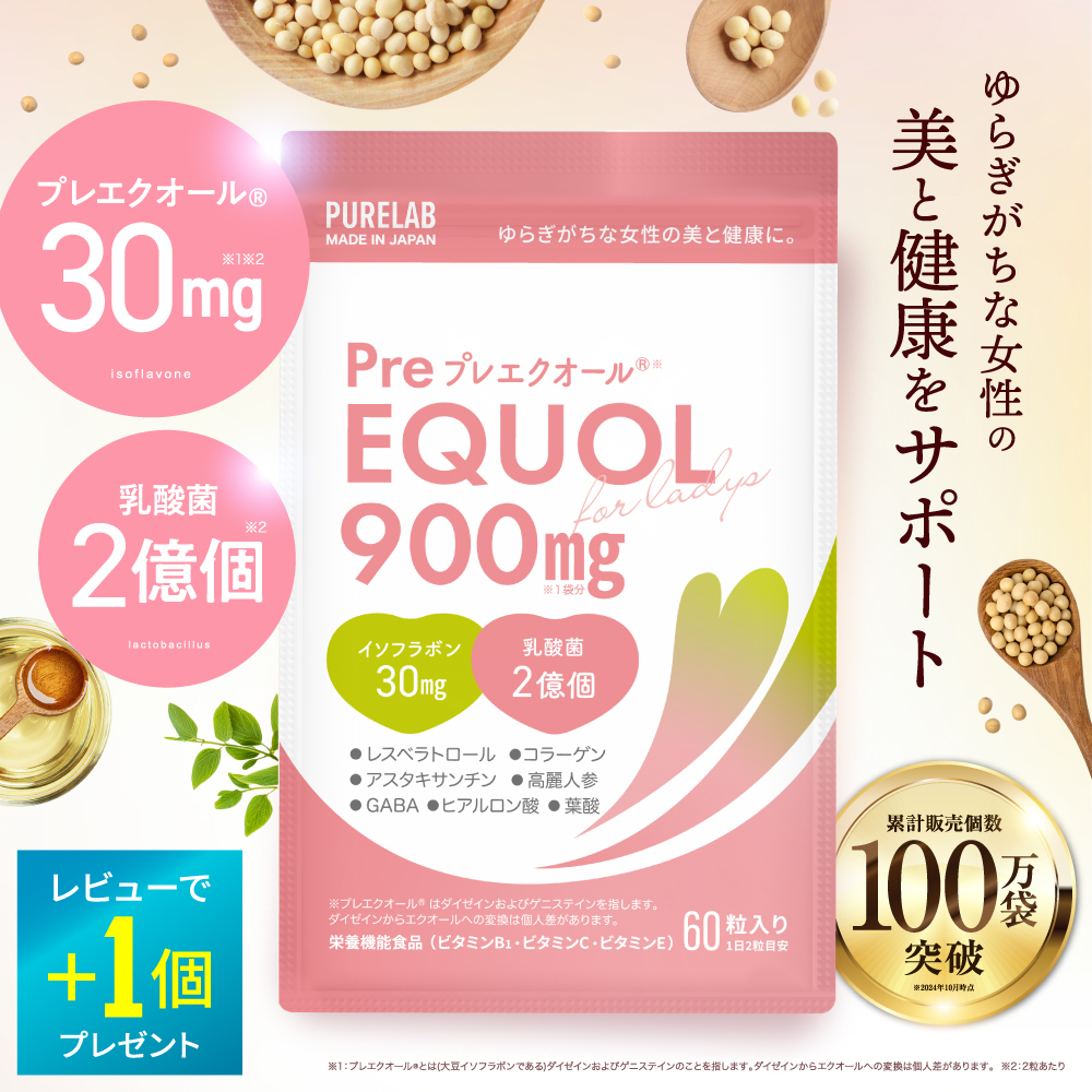 DHC 大豆イソフラボン エクオール 30日分 × 3袋 DHC大豆イソフラボン エクオール 30日分でハツラツ美しさをサポート