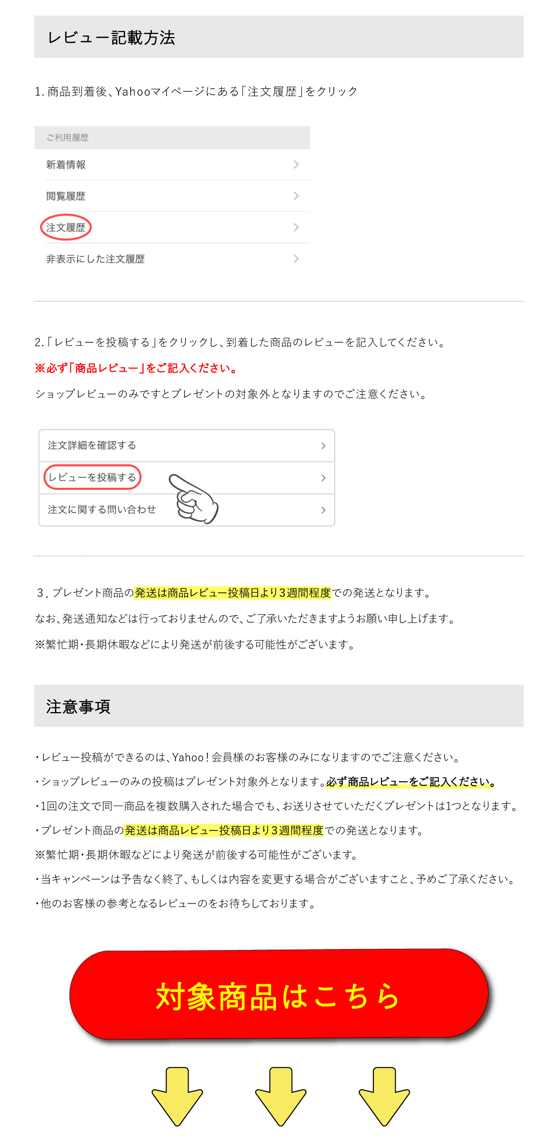 いいねONLINE公式 Yahoo!店 - プレゼントキャンペーン特集！｜Yahoo
