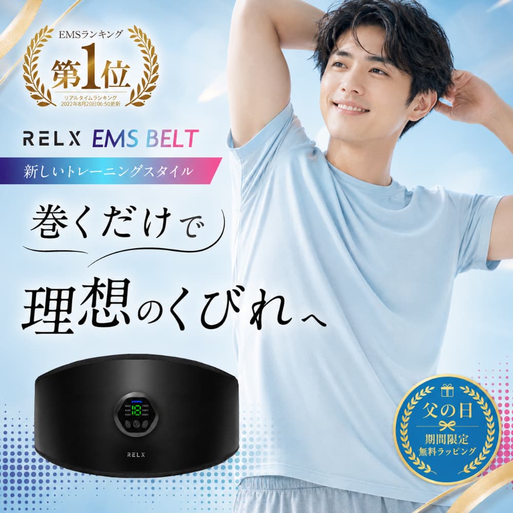 RELX (父の日クーポン配布中) ems腹筋ベルト (ジェル不要) ダイエット