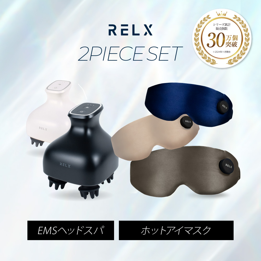 RELX EMS ヘッドスパ RELX プレミアムセット ホットアイマスク EMSヘッドスパ 健康家電 美容