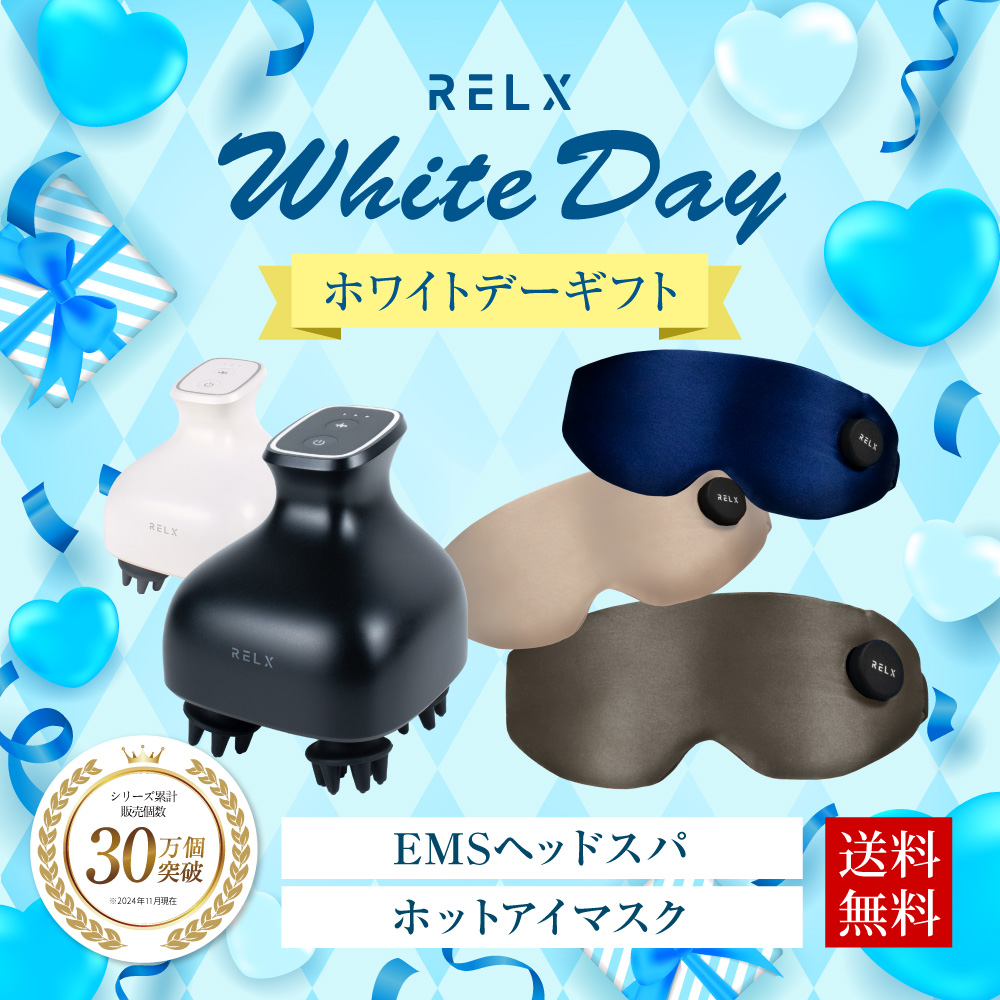 RELX (ホワイトデークーポン配布中) プレミアムセット ホットアイ