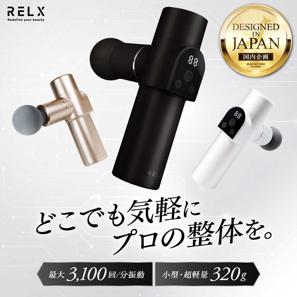 RELX (6/18~22 P+15%) 筋膜リリースガン (整体師監修) 健康