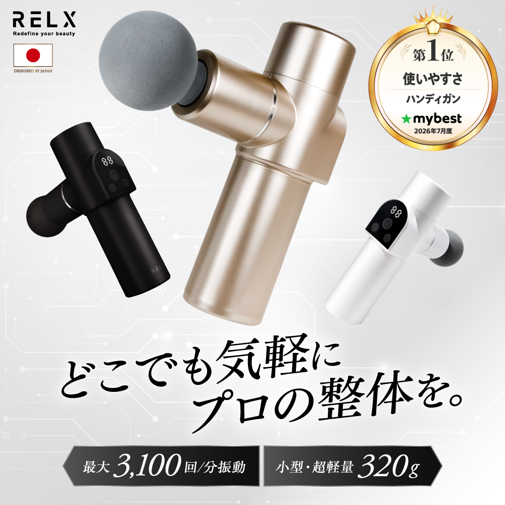 RELX (RELXお得なクーポン配布中) 筋膜リリースガン (整体師監修) 健康