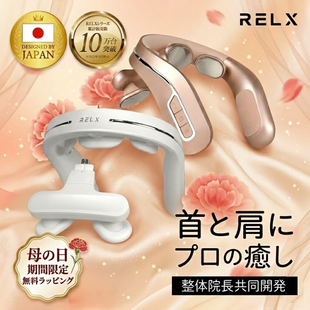 RELX (母の日クーポン配布中) ネックウォーマー PLUS (整体師監修) EMS