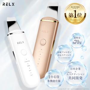 美顔器 ems 美顔器 ems 目元美顔器 ウォーターピーリング ピーリング ウォーターピーラー 超音波美顔器 毛穴ケア 黒ずみ 防水 美容家電 RELX