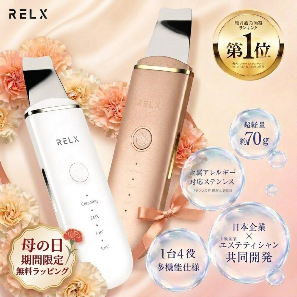 RELX (母の日クーポン配布中) プレミアムセット EMS ヘッドスパ ネック