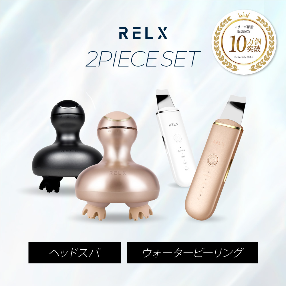 (~5/12 P+10% & 母の日3480円OFF) RELX プレミアムセット ヘッドスパ ウォーターピーリング 美顔器 電動頭皮ブラシ メンズ レディース 美容家電 健康グッズ｜excitech