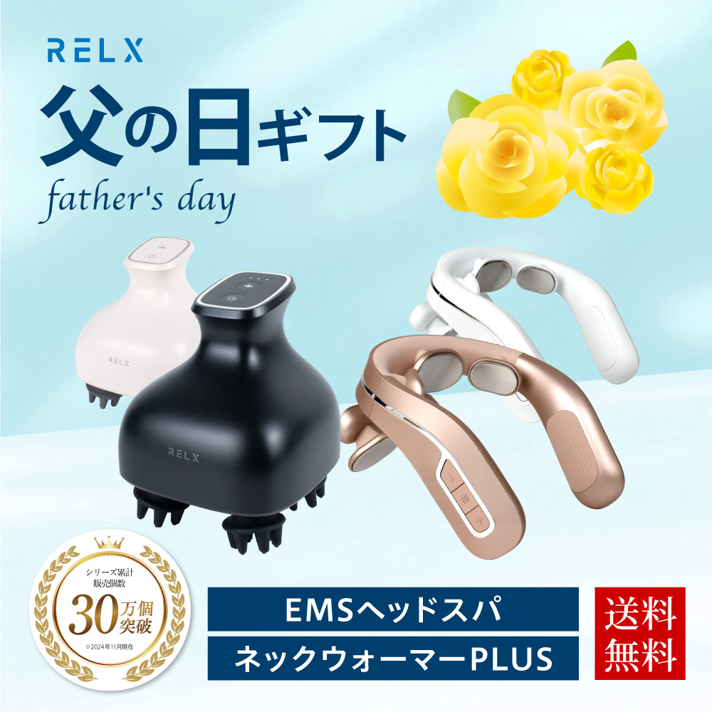 RELX リラクス プレミアムビューティ EMS ヘッドスパ ネック