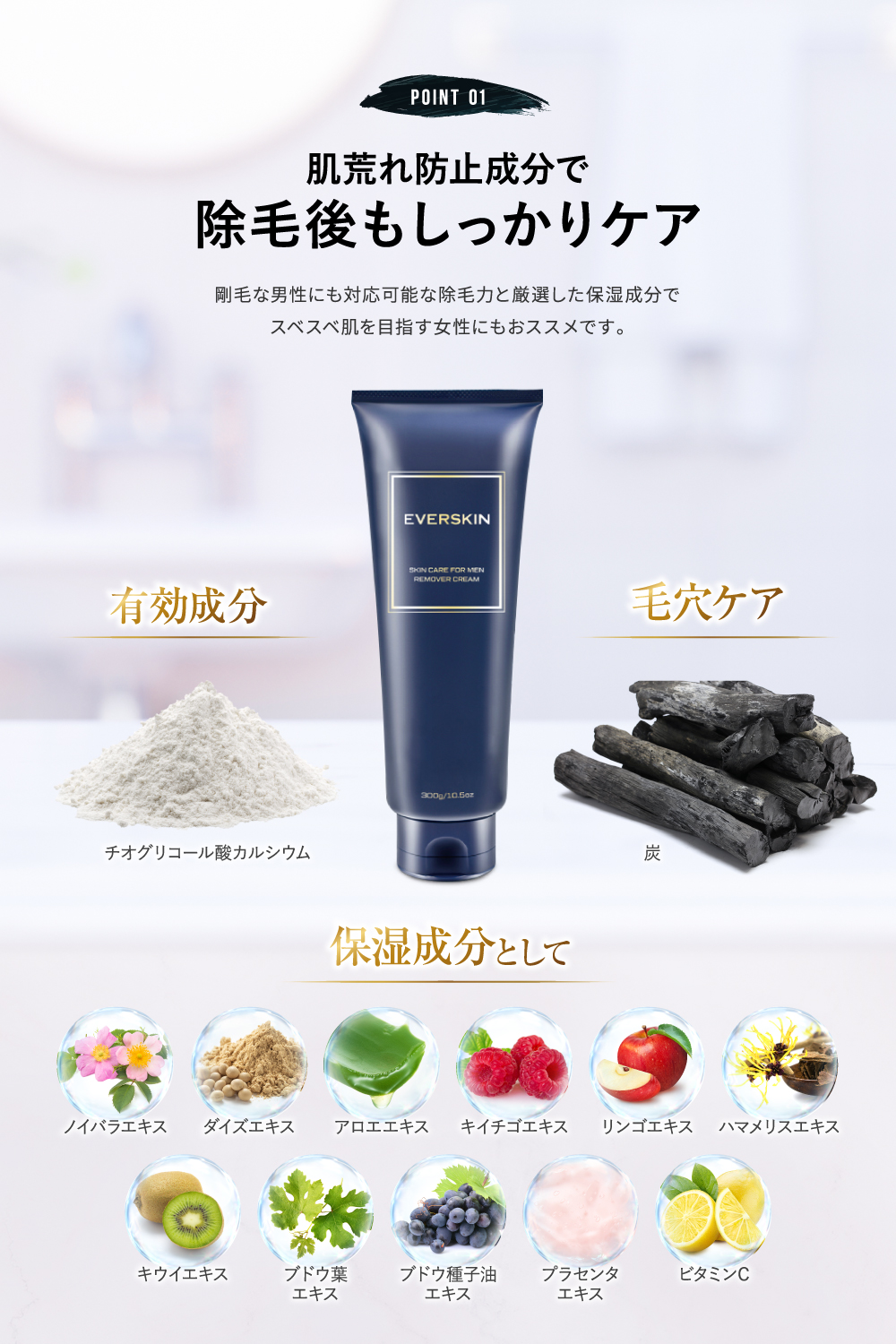 (5/18~19 P+10% & 10％OFF) 除毛クリーム VIO対応 脱毛クリーム 3本セット 炭配合 モンドセレクション受賞 大容量300g  医薬部外品 低刺激 敏感肌 男女兼用