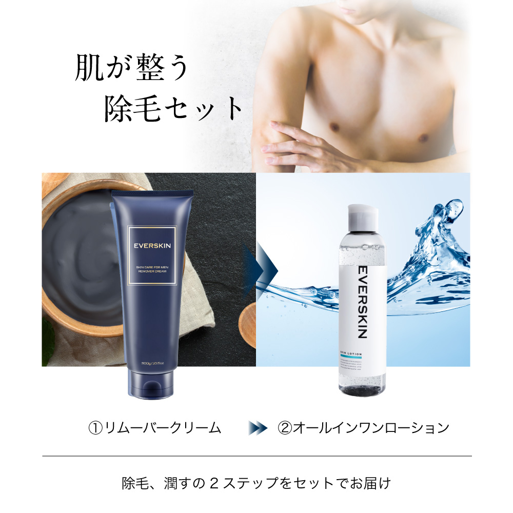 EVERSKIN 除毛クリーム＆オールインワン化粧水セット 除毛クリーム VIO