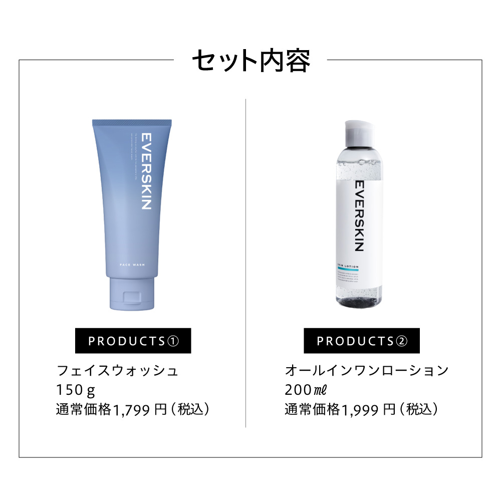 EVERSKIN (まとめ買いクーポン配布中) メンズスキンケアセット 化粧水