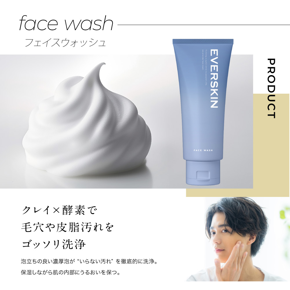 EVERSKIN (爆買SALEクーポン配布中) メンズスキンケアセット 化粧水