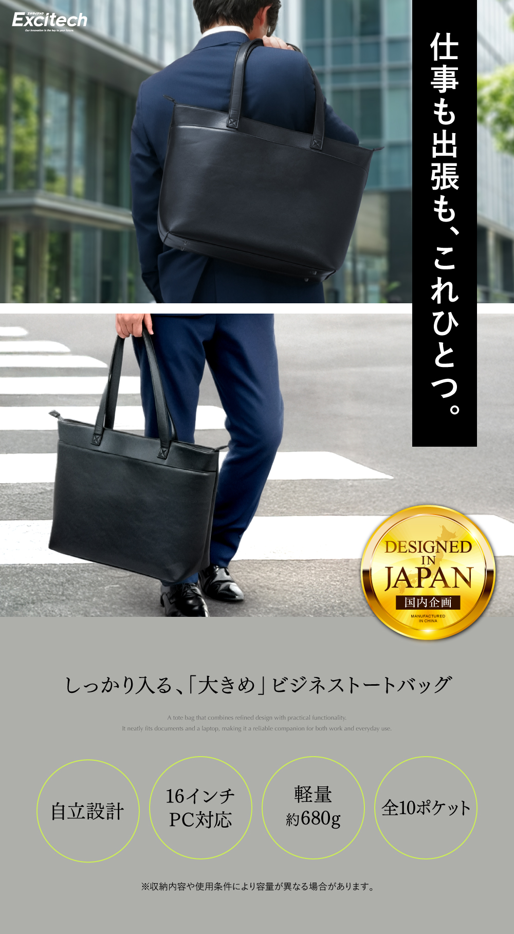 EXCITECH トートバッグ メンズ 大容量 (日本企業企画) ビジネストート