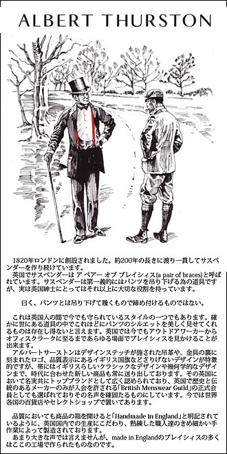 albert thurston ALBERT THURSTON アルバートサーストン albert thurston ALBERT THURSTON アルバートサーストン