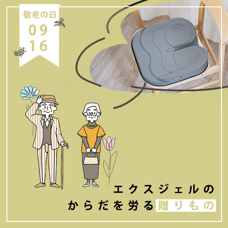 EXGEL ジェルクッション クッション 腰 姿勢 腰痛 腰痛対策 骨盤 EXGEL ジェルクッション クッション 腰 姿勢 腰痛 腰痛対策 骨盤