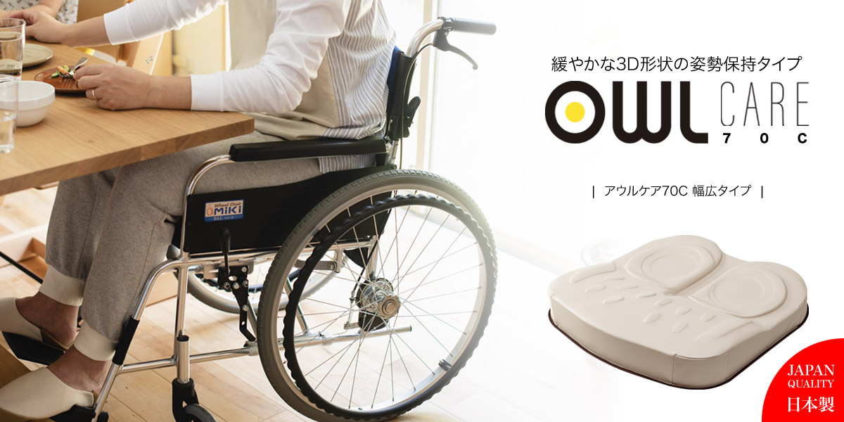 EXGEL エクスジェル アウルクッション 車椅子 アウルケア40F