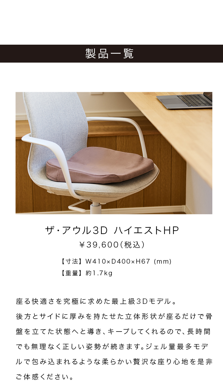 エクスジェルシーティングラボ - ザ・アウルハイエストHPシリーズ
