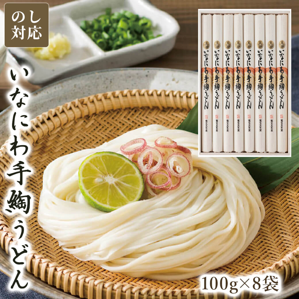 寛文五年堂 いなにわ手綯うどん GTS-40」 稲庭うどん 手綯い 乾麺