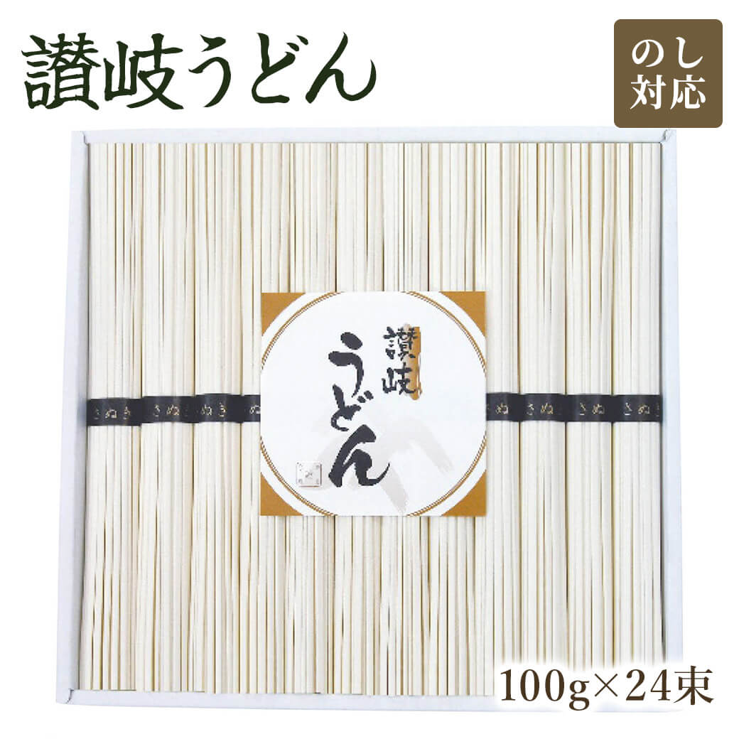 「シマイチ 讃岐うどん URZ-50」 讃岐うどん 乾麺 詰合せ お中元 ギフト