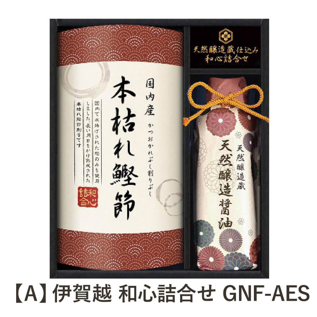 グルメ ギフト 「天然醸造蔵仕込み 和心詰合せ...の詳細画像1