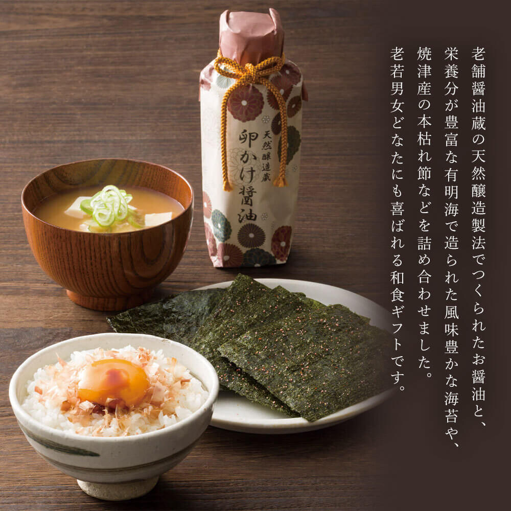 グルメ ギフト 「天然醸造蔵仕込み 和心詰合せ...の詳細画像2