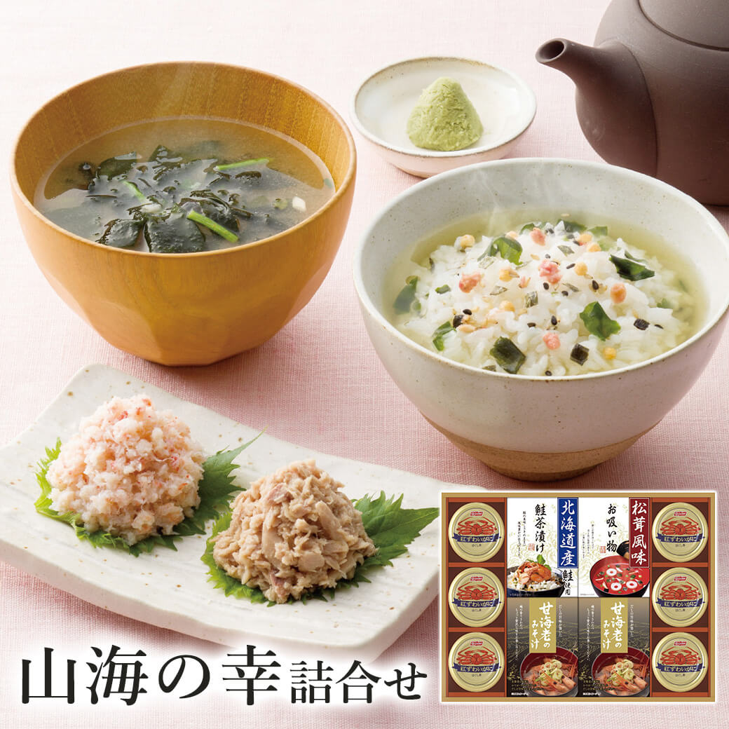 食い道楽 差し上げ物 「山海の幸詰合せ CMB-100Y」 和食 紅ずわいがに 甘鰕 鮭茶漬け 差し上げ物 差し上げ物 ごご挨拶 内祝い 退社 しっぺい返し 香典返し お供え 差し上げ物 調味料詰め合わせ-調味料、料理の素、油-食品