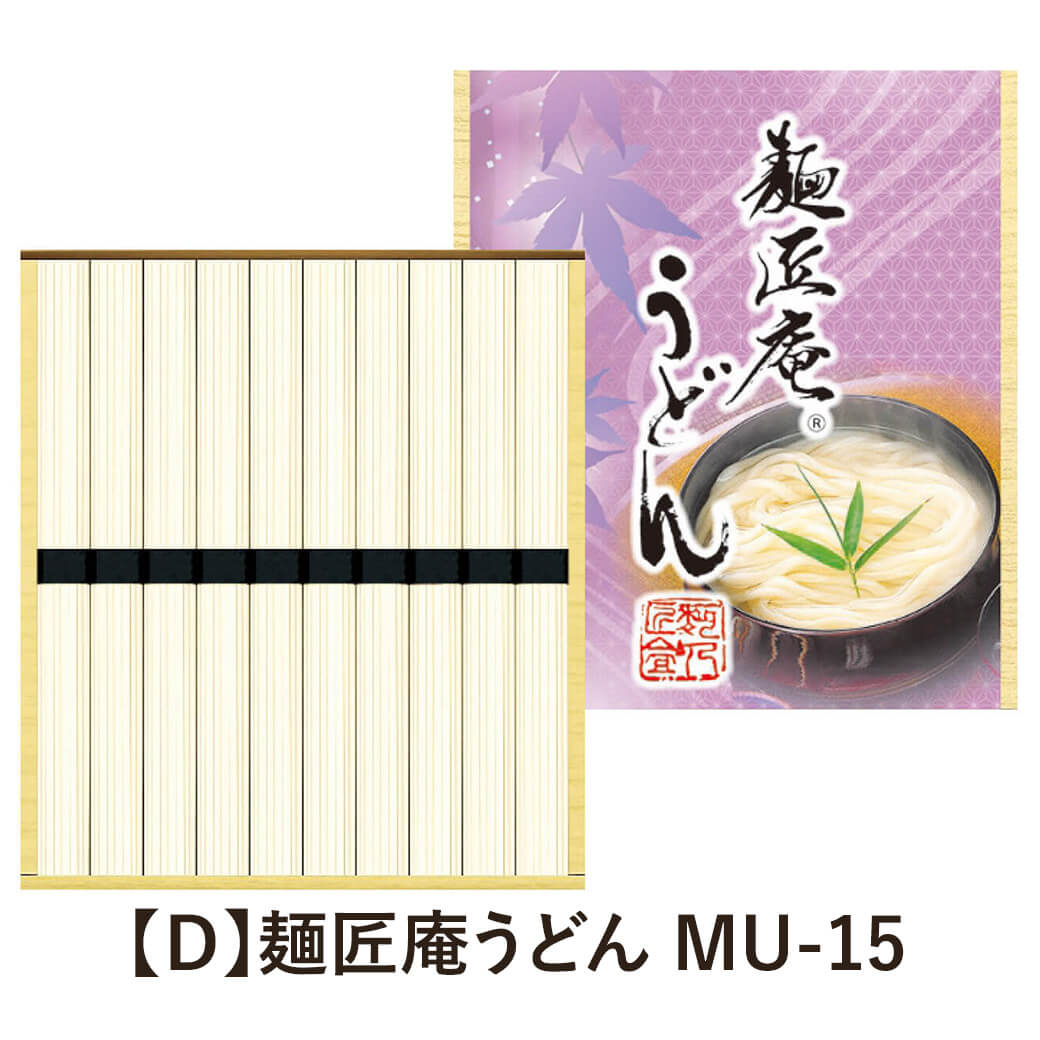 グルメ ギフト 「麺匠庵そうめん SO-30」 和食 乾麺 贈り物 プレゼント