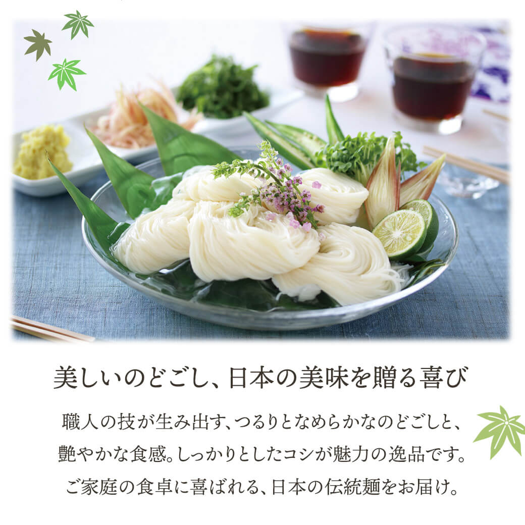 グルメ ギフト 「麺匠庵そうめん SO-30」 和食 乾麺 贈り物 プレゼント