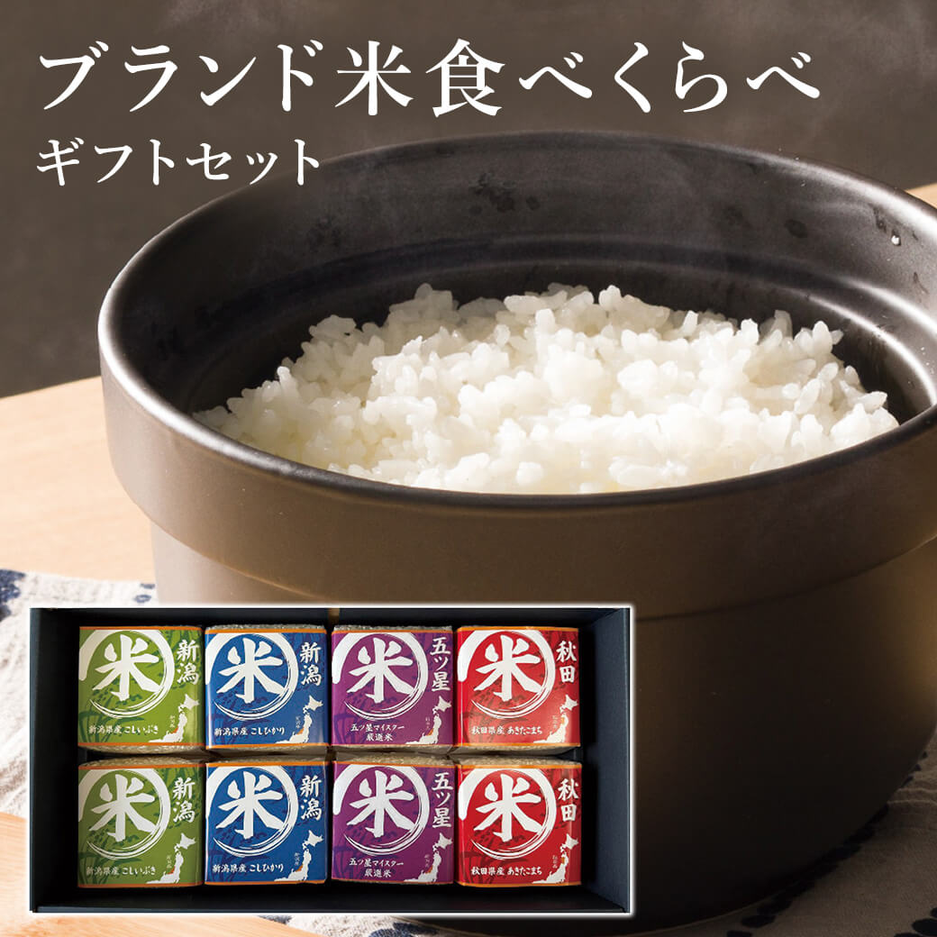 お米 ギフト 初代田蔵 「味わいブランド米食べくらべギフトセット NNBA-5000」 グルメ ご飯 ...
