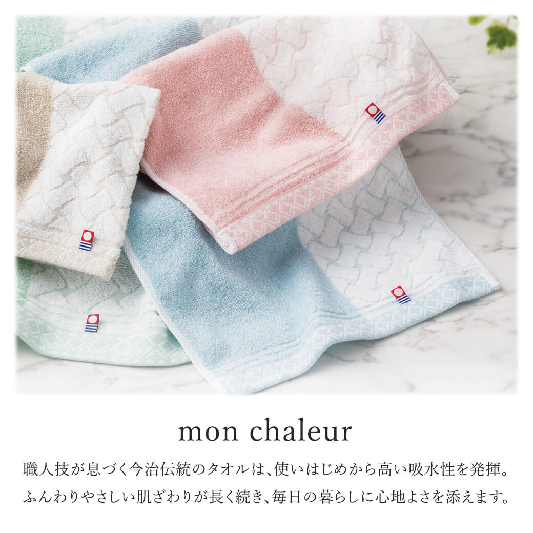 日用品 ギフト 「モンシャルール バス・フェイスタオルセット MO-101」 今治タオル お祝い ご挨拶 内祝い 快気祝い 引越し 退職 お返し 引出物_2
