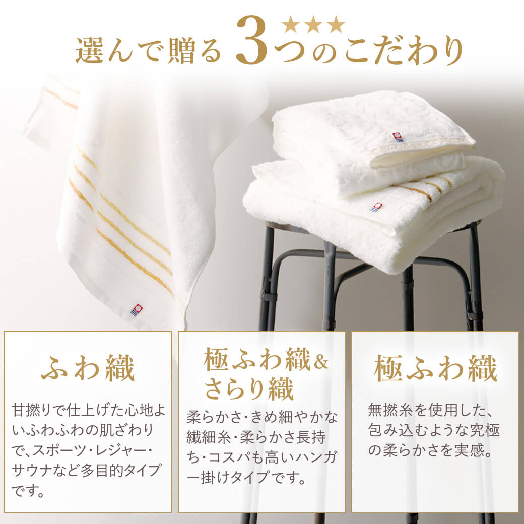 日用品 ギフト 「ふわ織マルチバスタオル2枚セット AP3320-2P」 贈り物