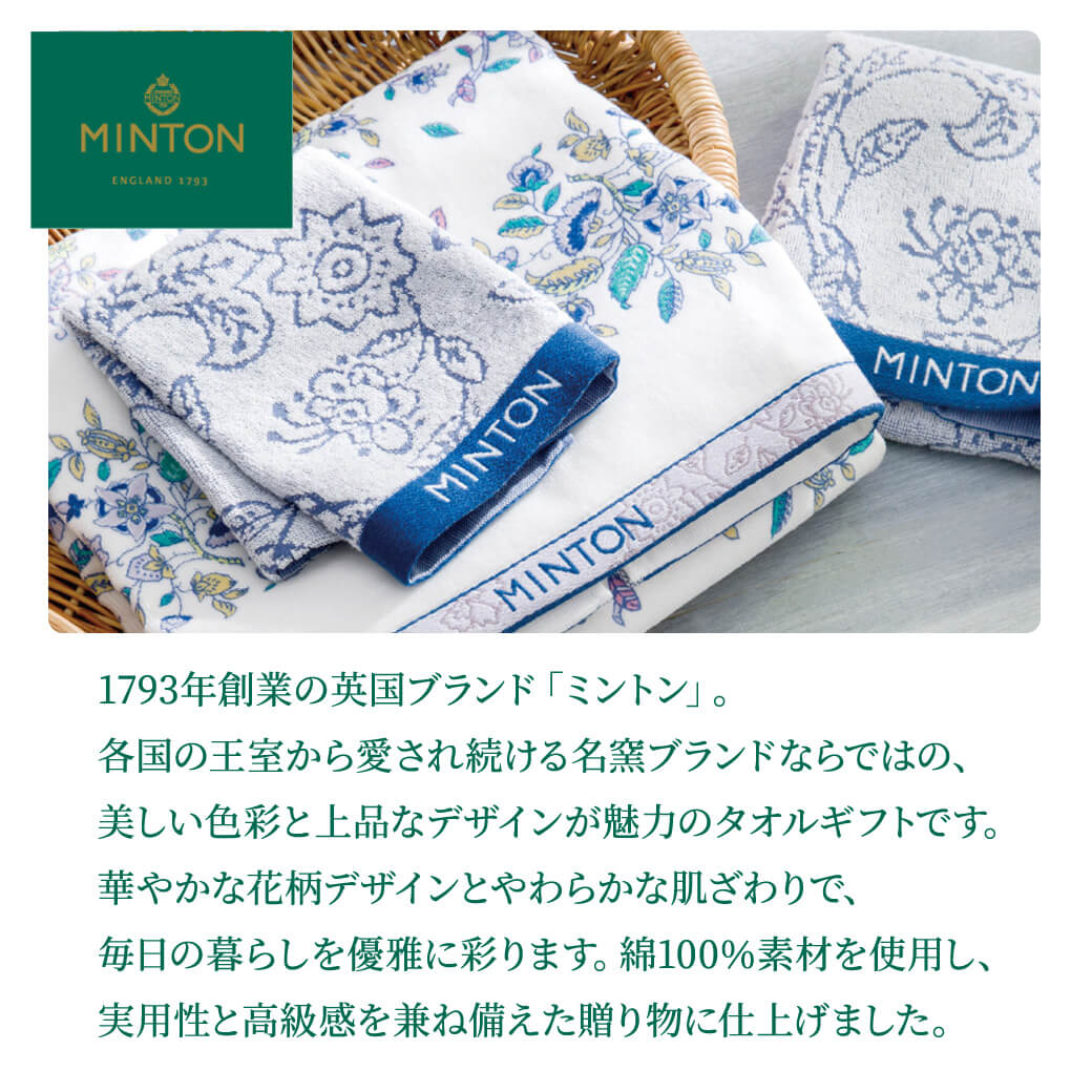 ミントン（タオル） | キッチン、日用品、文具 のおすすめ人気商品一覧