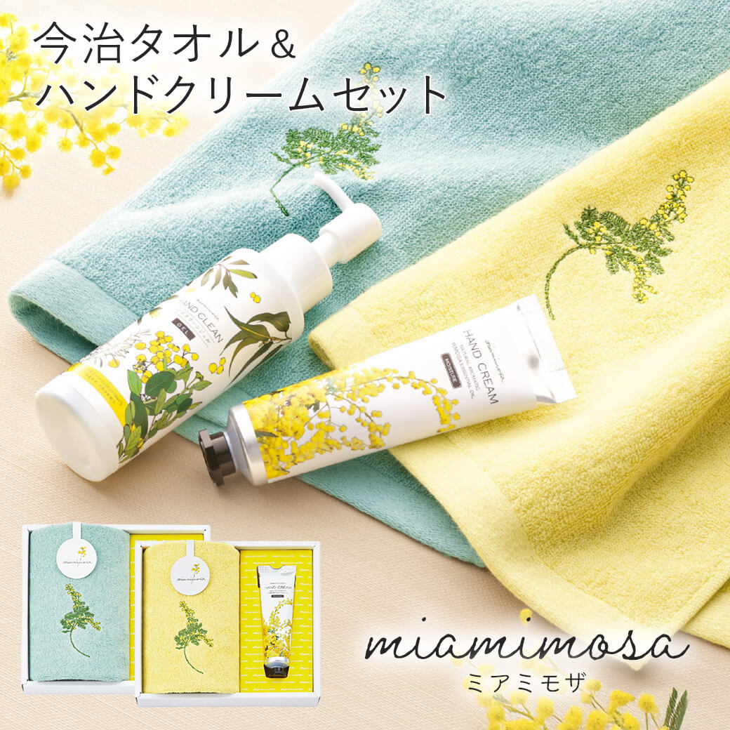 ギフト 「今治タオル ミアミモザ ウォッシュタオル＆ハンドクリーム セット」 日本製 天然香料 精油 花柄 コスメギフト お礼 内祝い 誕生日 プレゼント 女性