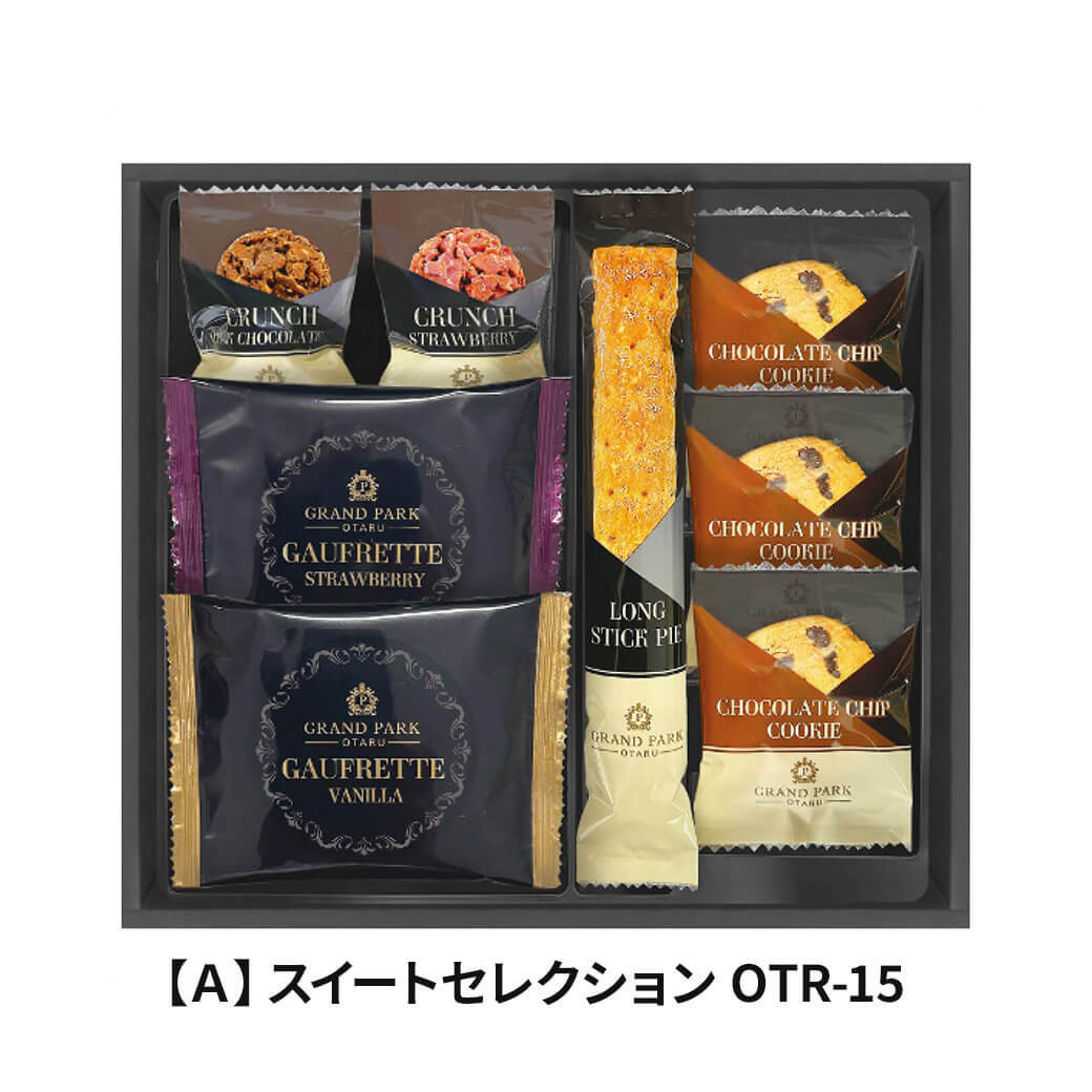 千寿堂 お菓子 ギフト 「グランドパーク小樽監修 スイートセレクション