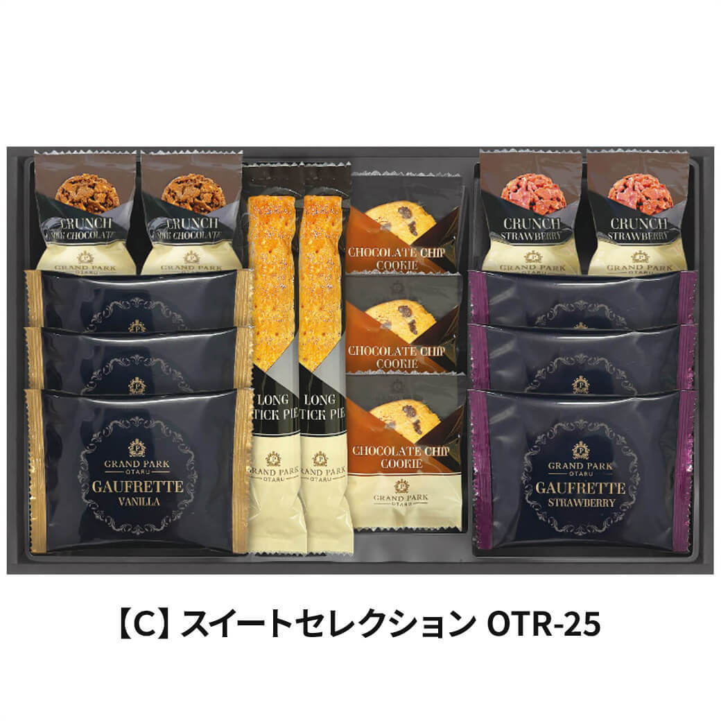 千寿堂 お菓子 ギフト 「グランドパーク小樽監修 スイートセレクション